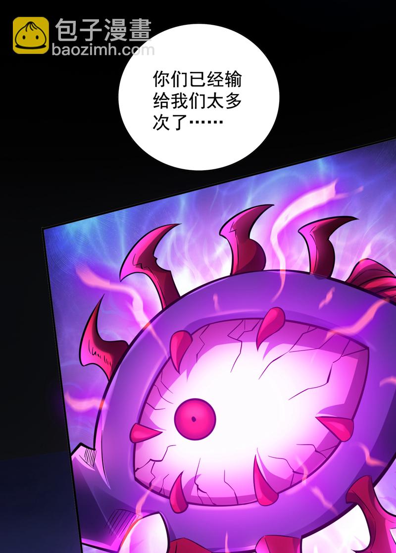 第118话 想妄想取代我吗！？11