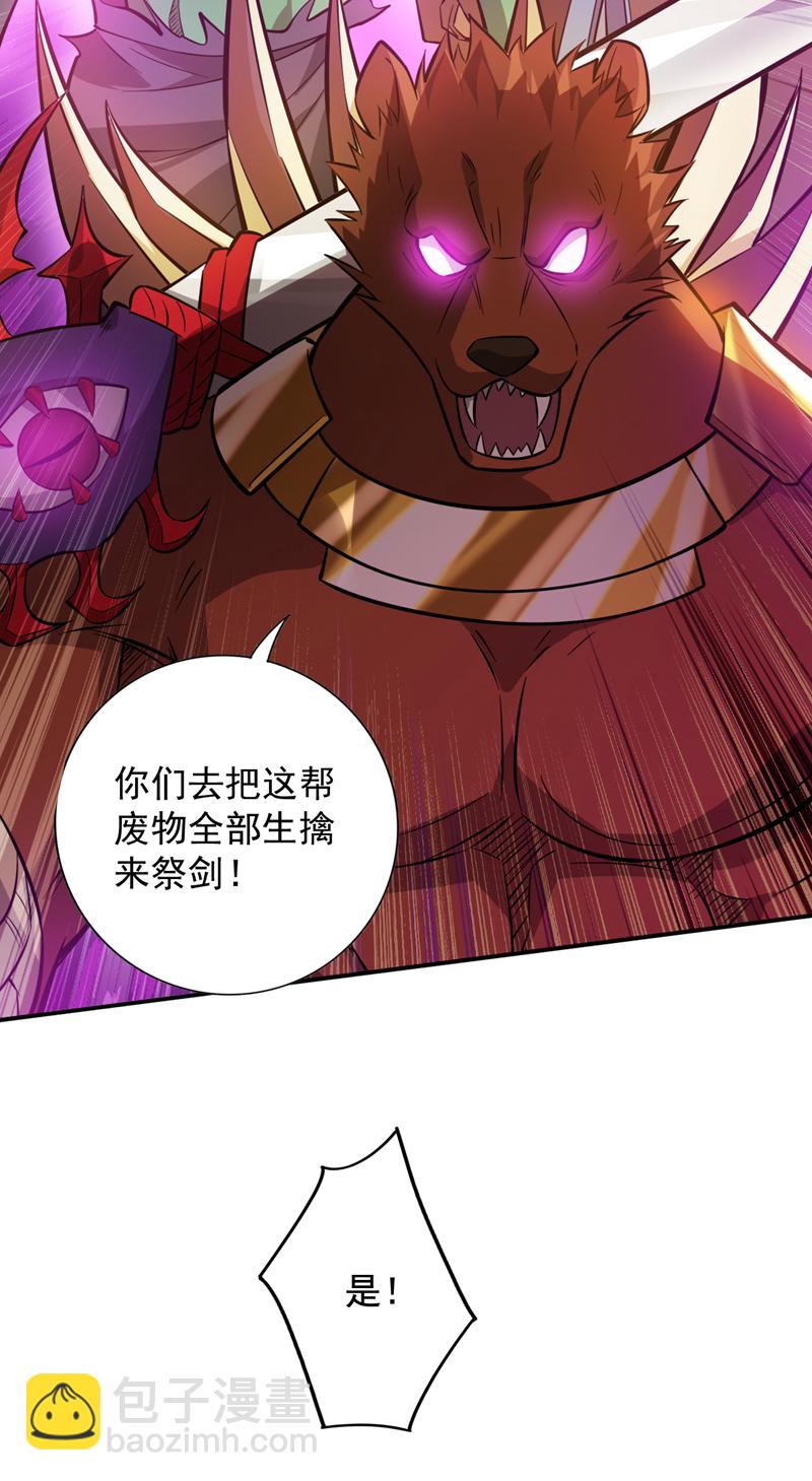 第118话 想妄想取代我吗！？27