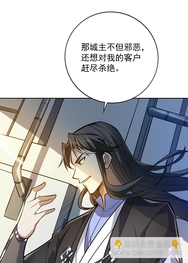 第118话 想妄想取代我吗！？3