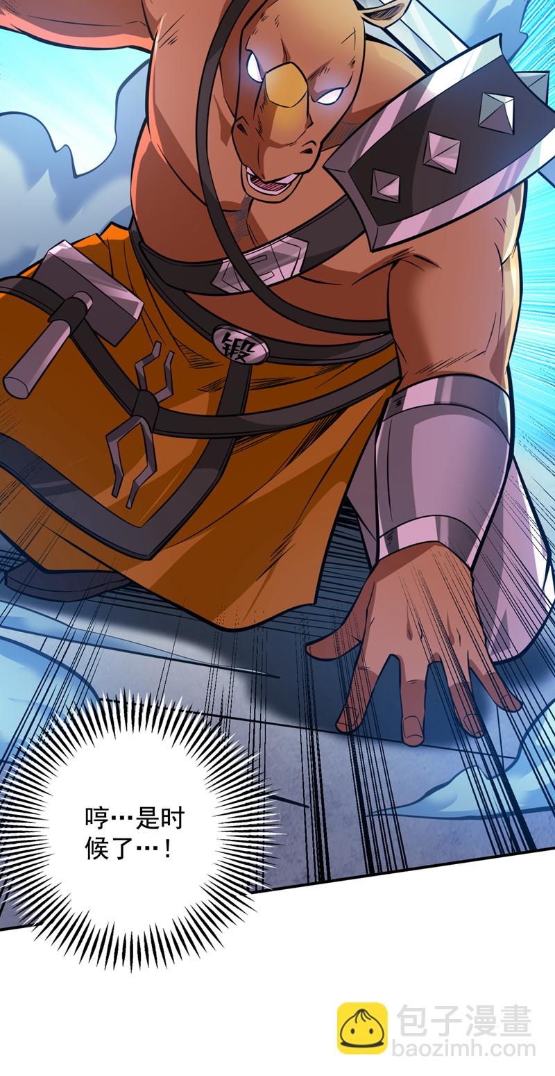 第118话 想妄想取代我吗！？31