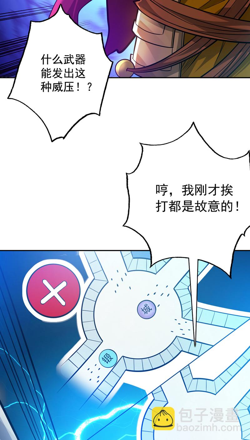 第118话 想妄想取代我吗！？38