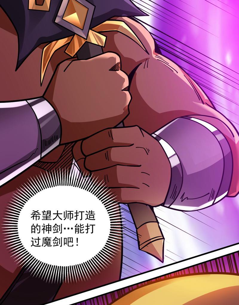 第118话 想妄想取代我吗！？46