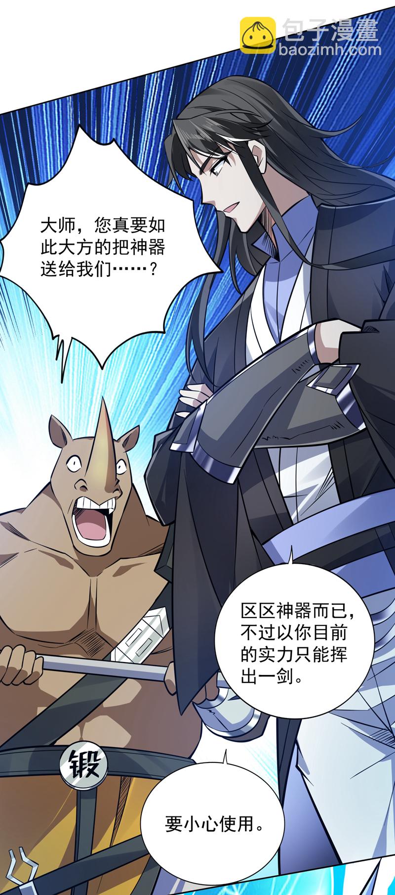 第118话 想妄想取代我吗！？5