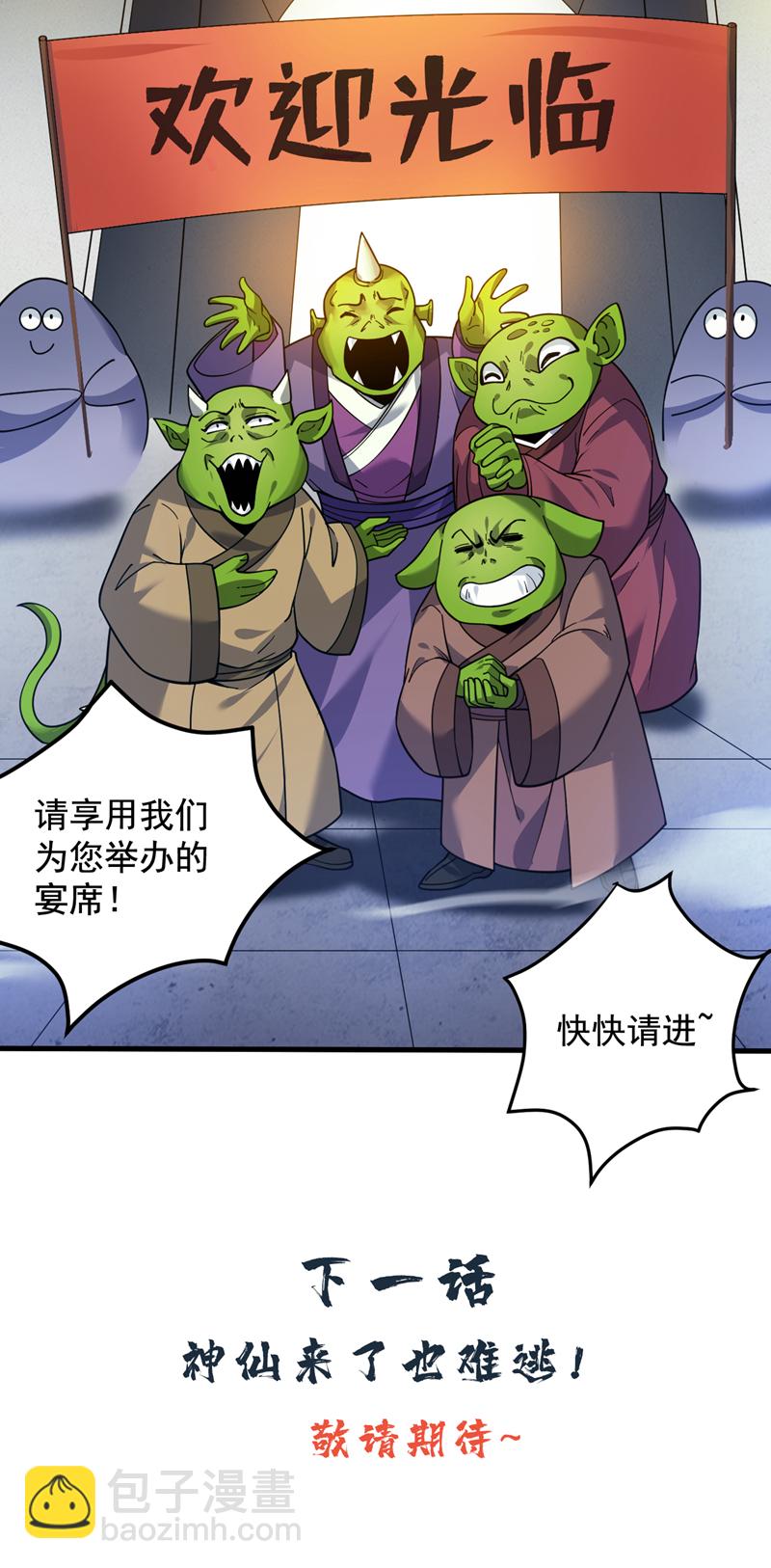 第118话 想妄想取代我吗！？59