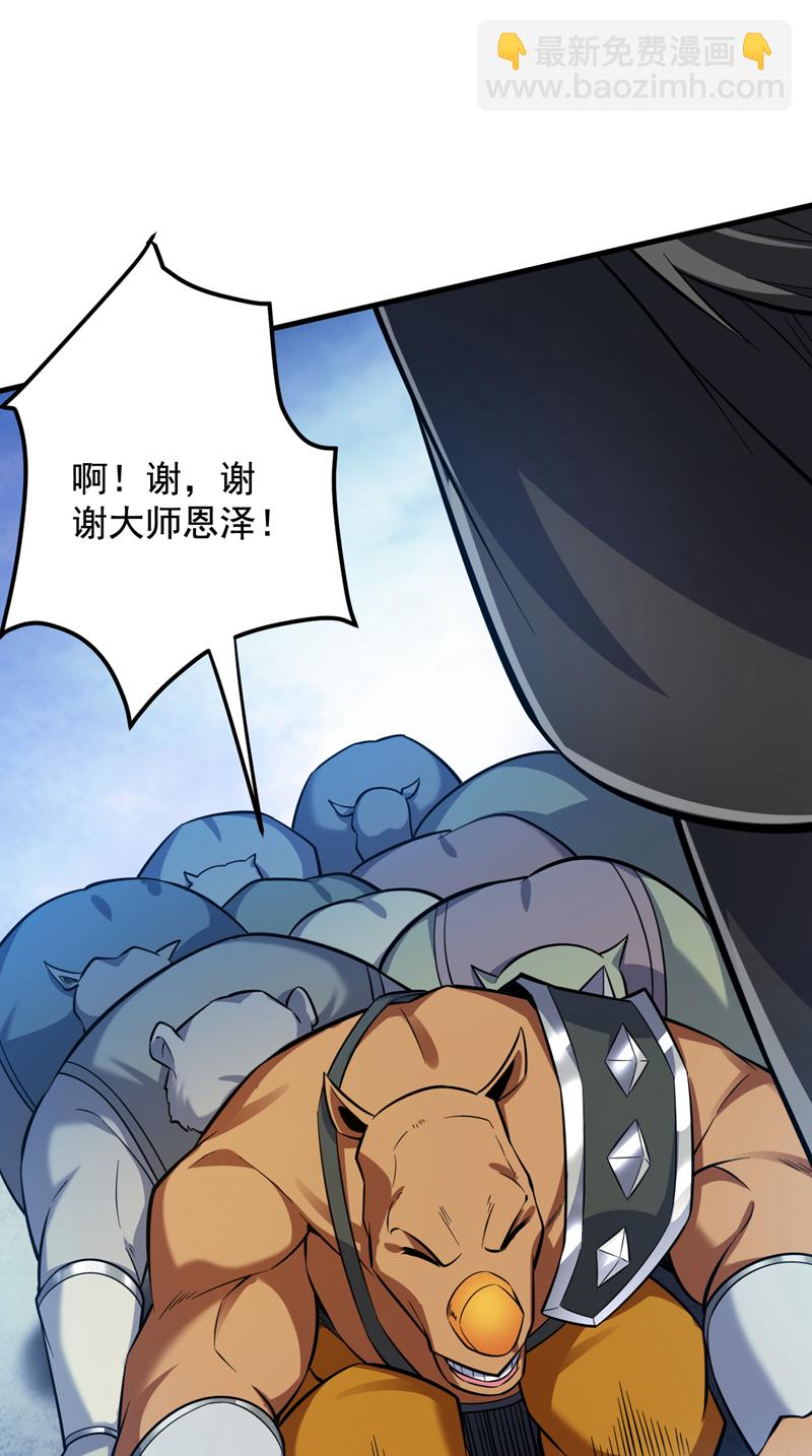 第119话 欢迎玄程大人~12