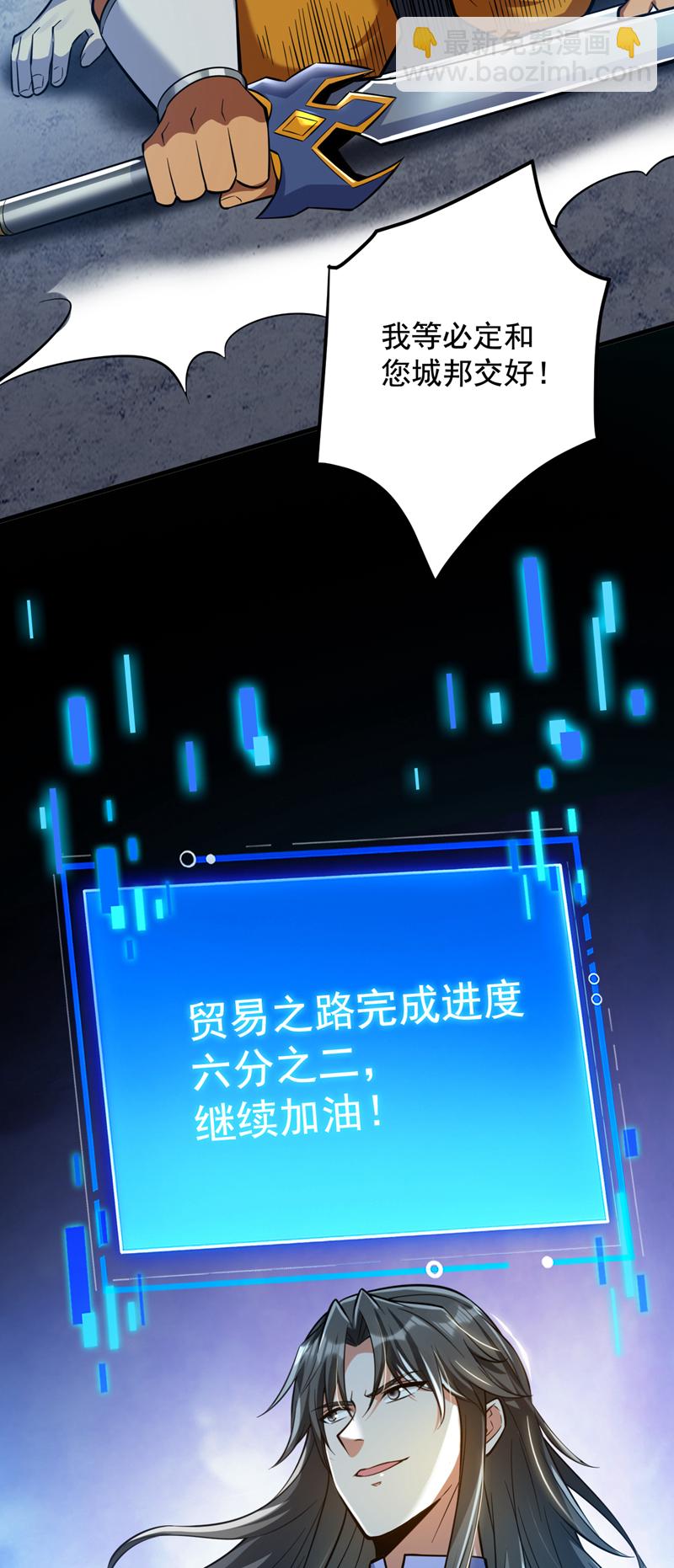 第119话 欢迎玄程大人~13