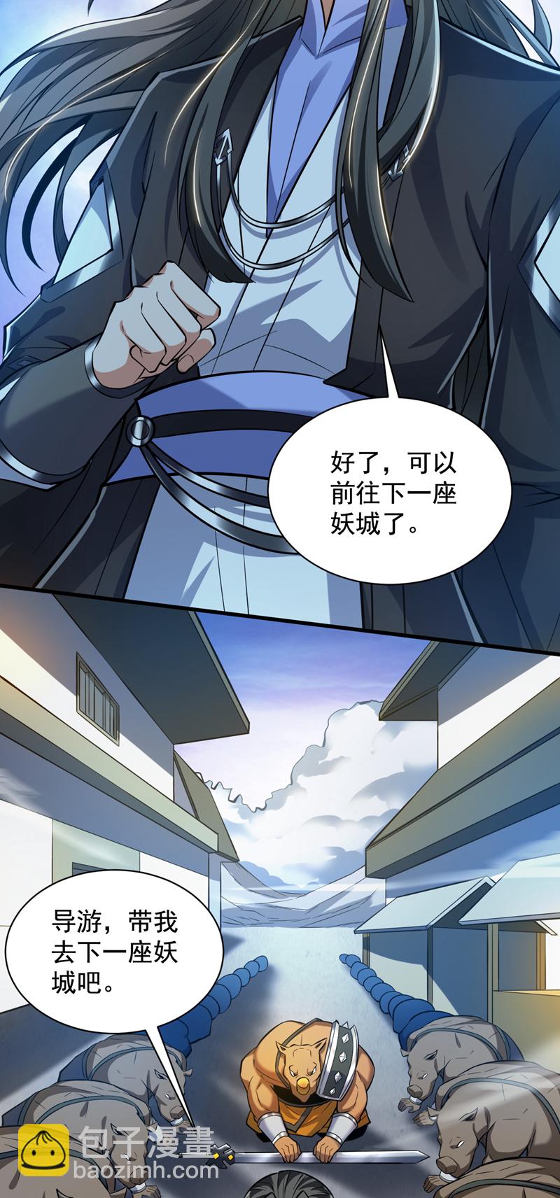 第119话 欢迎玄程大人~14