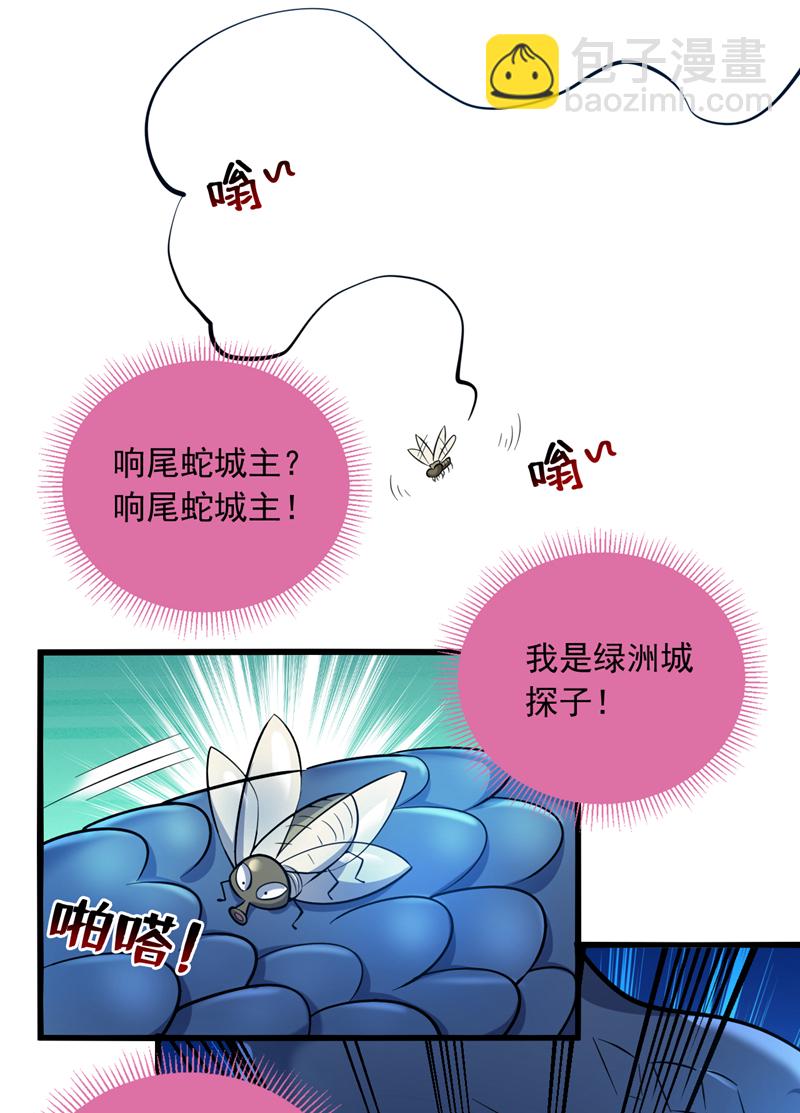 第119话 欢迎玄程大人~17