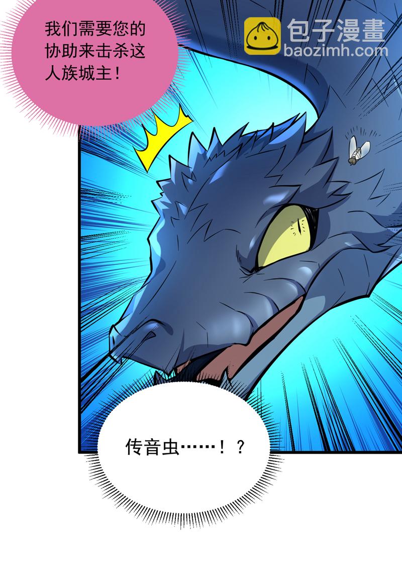 第119话 欢迎玄程大人~18