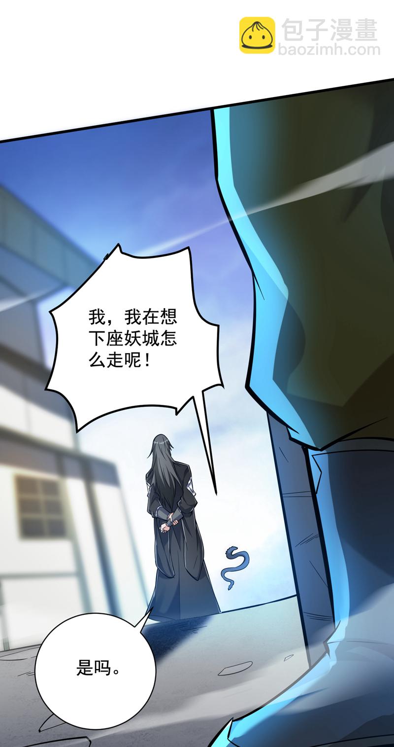 第119话 欢迎玄程大人~20