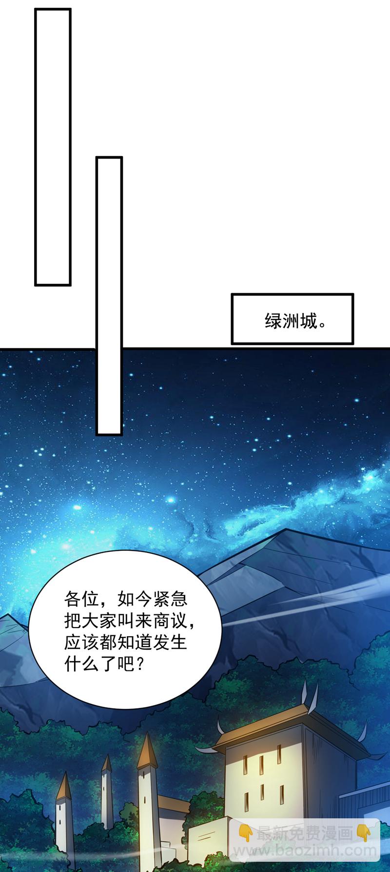 第119话 欢迎玄程大人~22