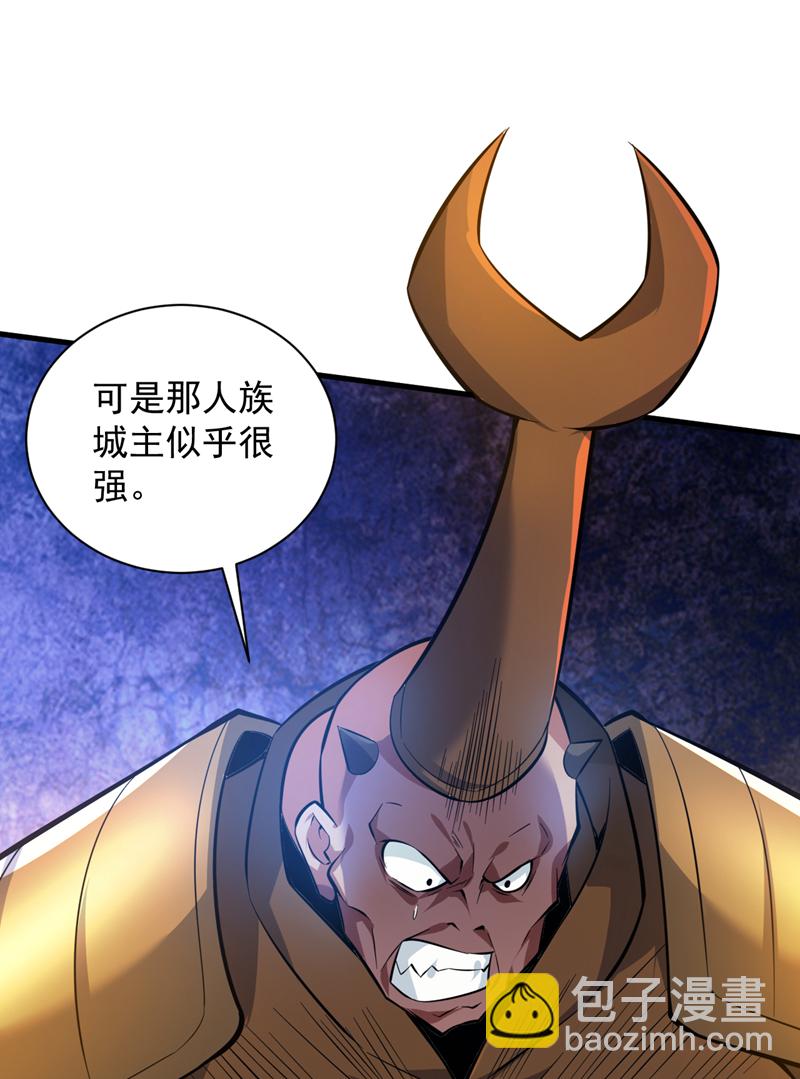 第119话 欢迎玄程大人~25