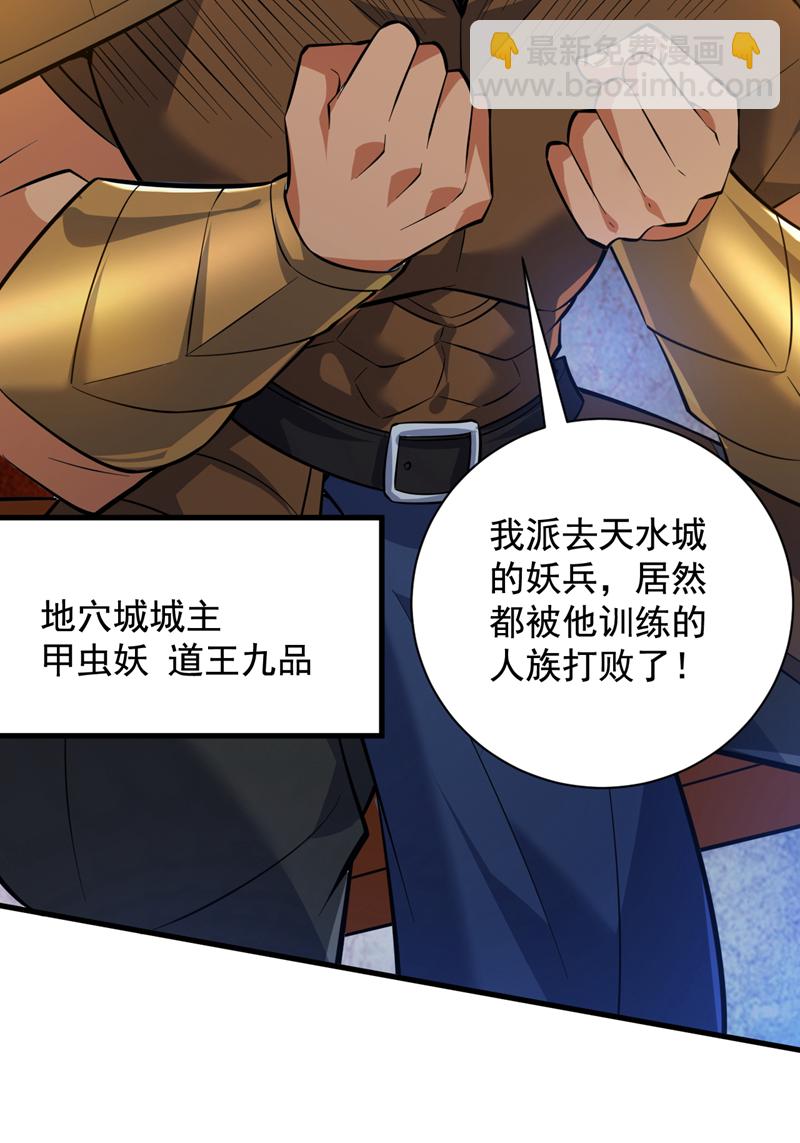 第119话 欢迎玄程大人~26