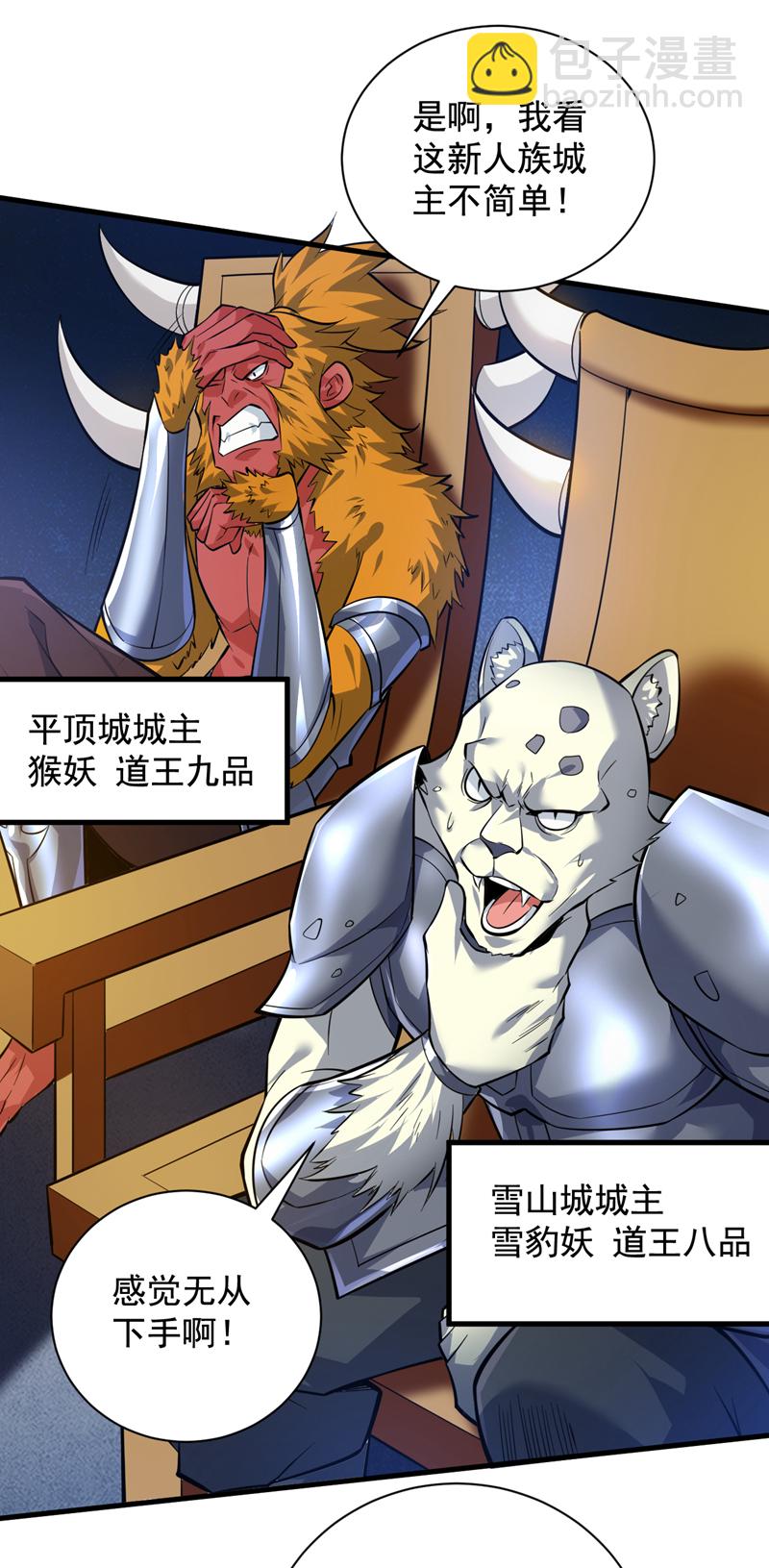 第119话 欢迎玄程大人~27