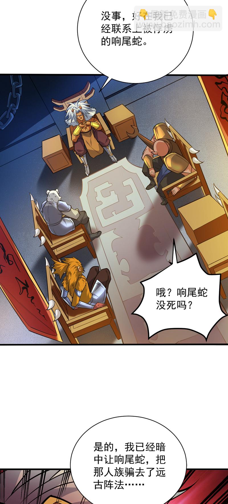 第119话 欢迎玄程大人~28