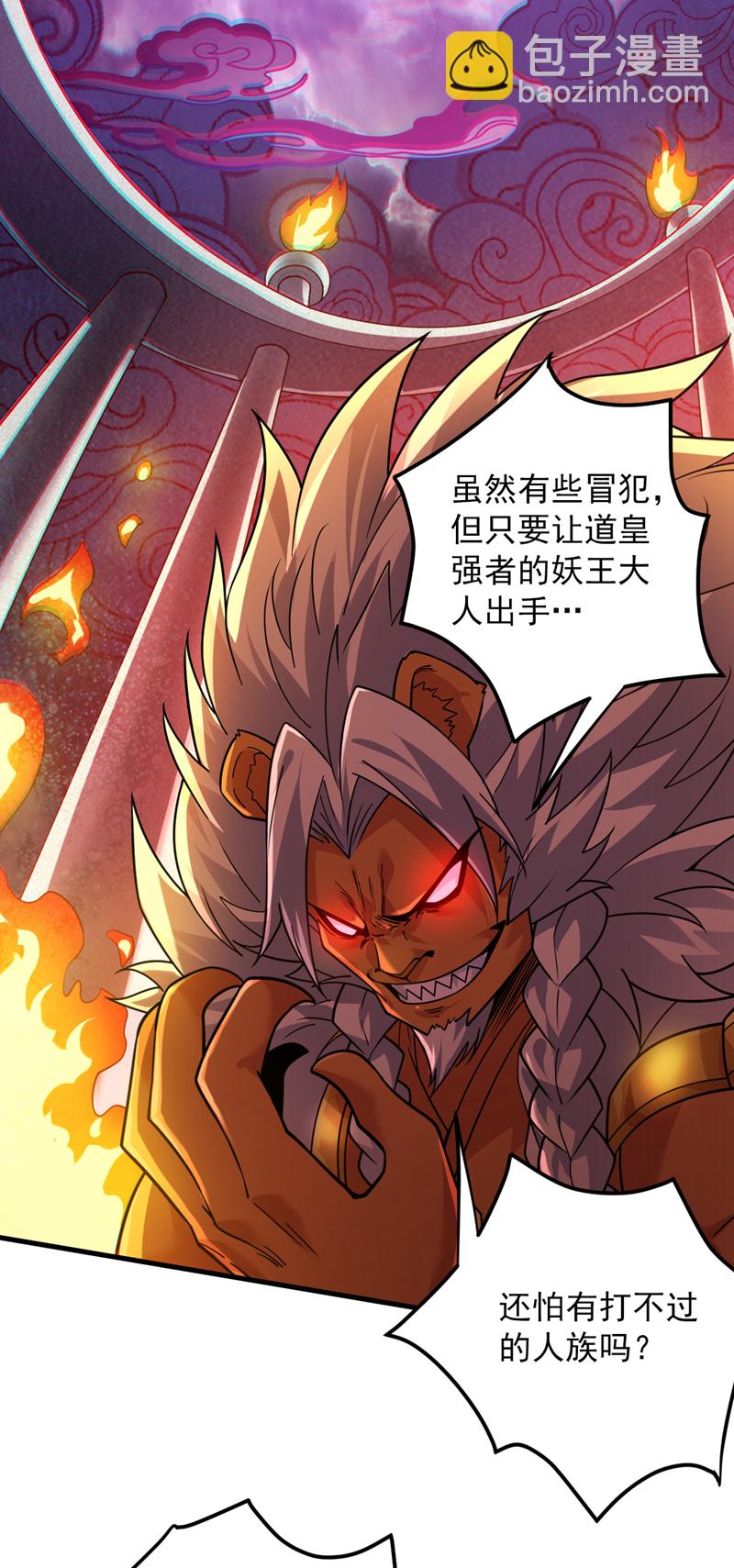 第119话 欢迎玄程大人~32