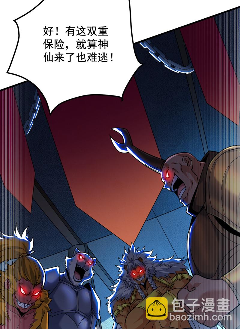 第119话 欢迎玄程大人~33