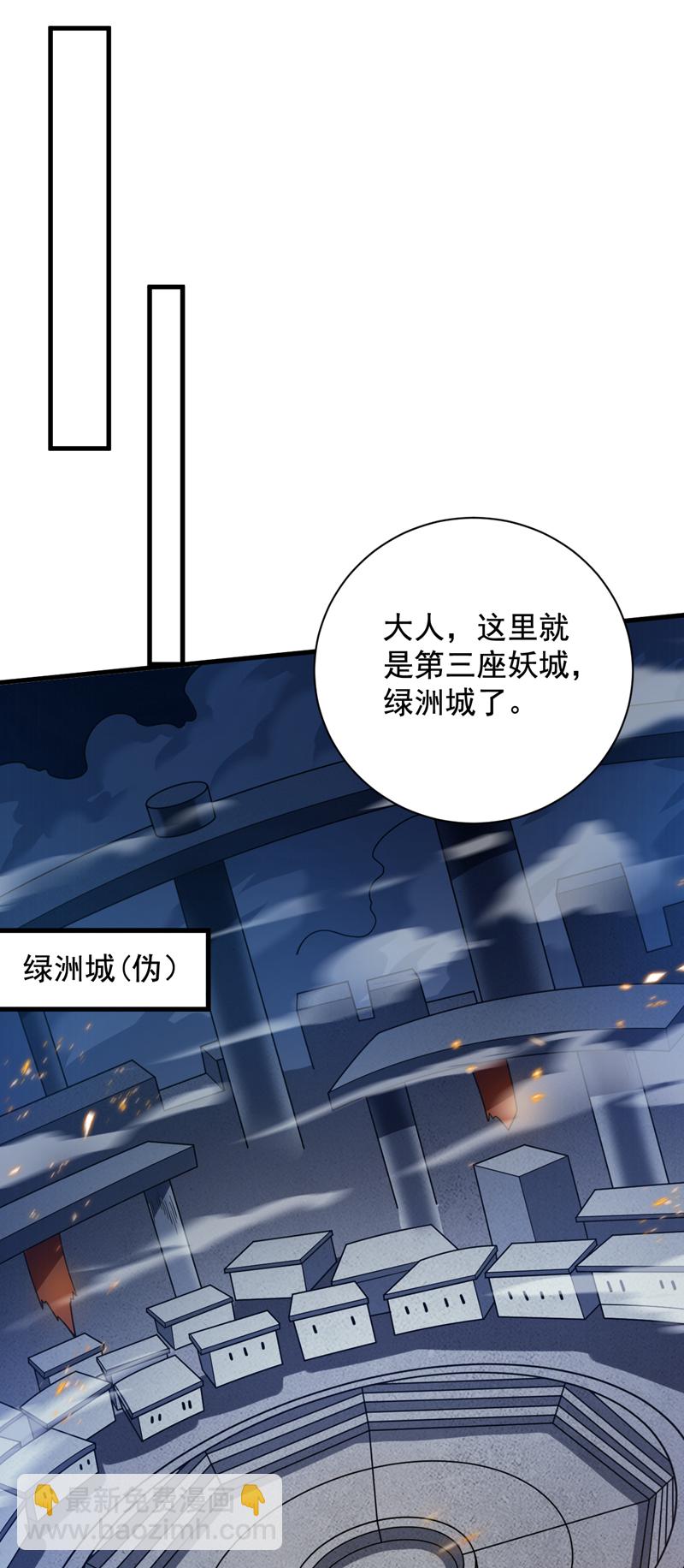 第119话 欢迎玄程大人~35