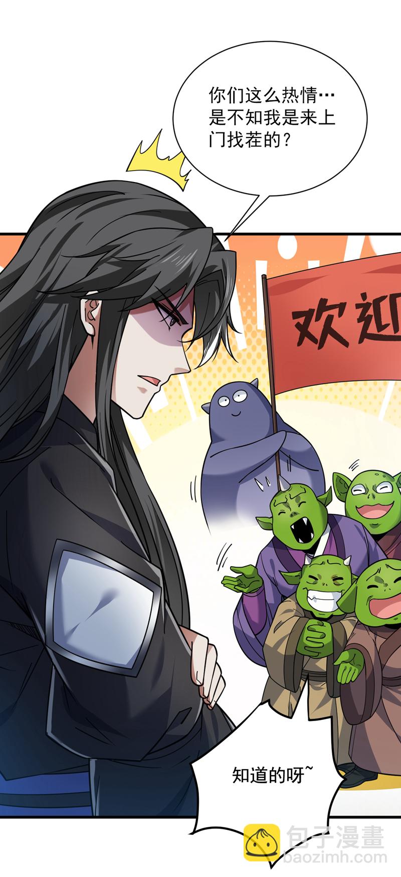 第119话 欢迎玄程大人~39