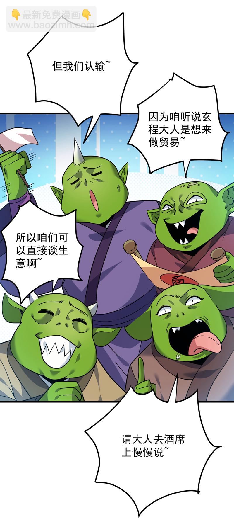 第119话 欢迎玄程大人~40