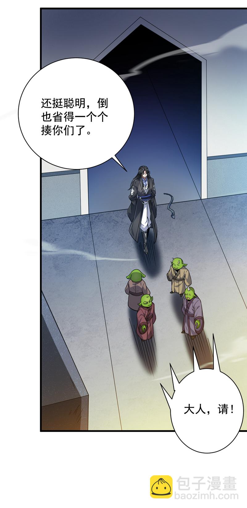 第119话 欢迎玄程大人~41