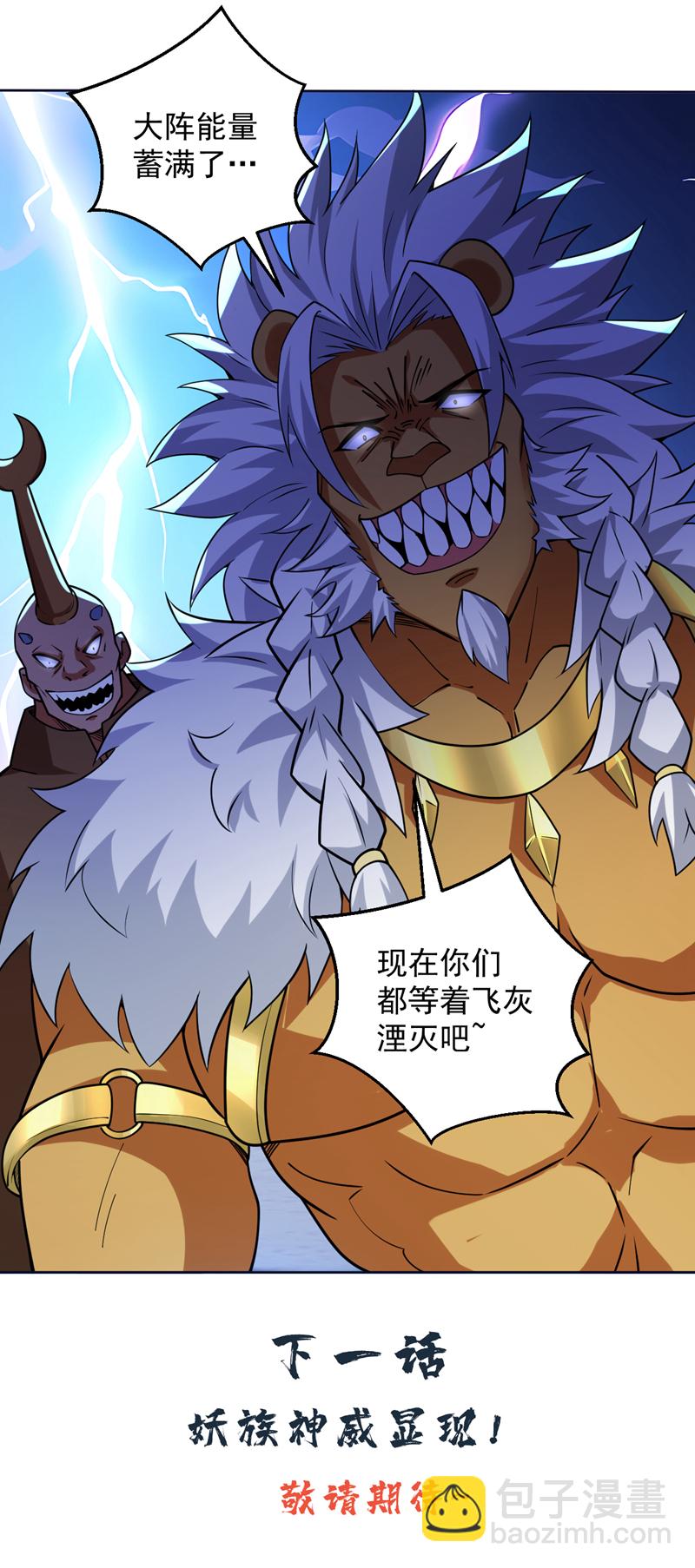 第119话 欢迎玄程大人~43