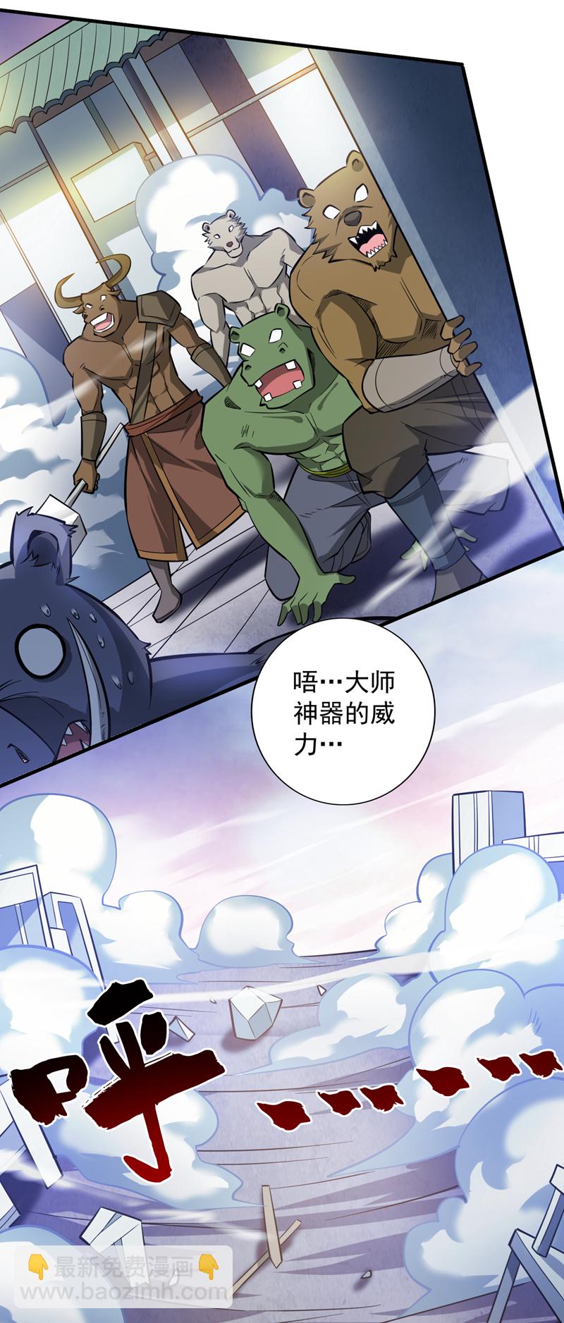 第119话 欢迎玄程大人~5