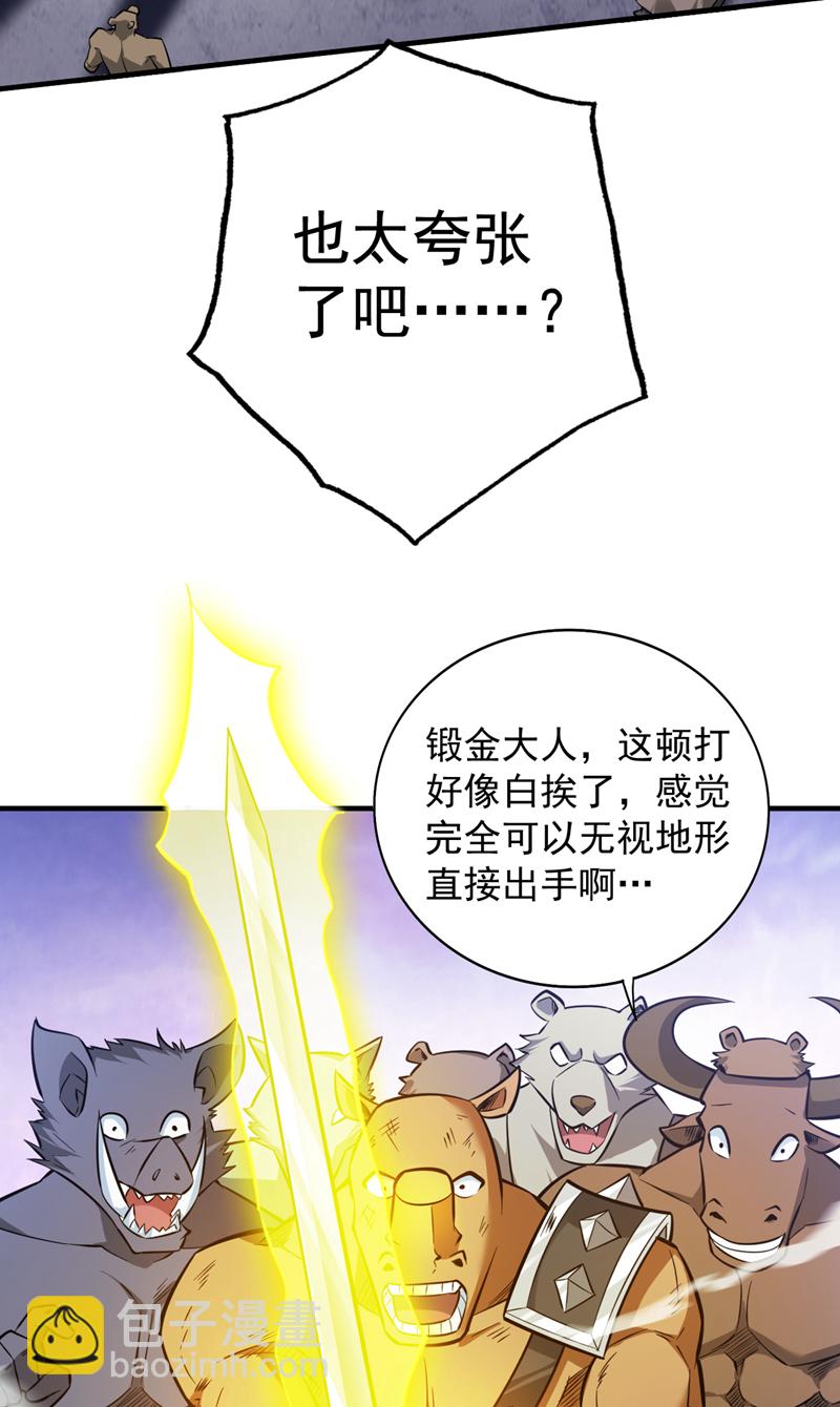 第119话 欢迎玄程大人~7