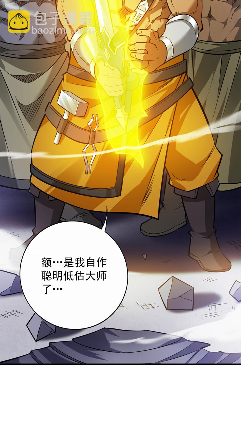第119话 欢迎玄程大人~8