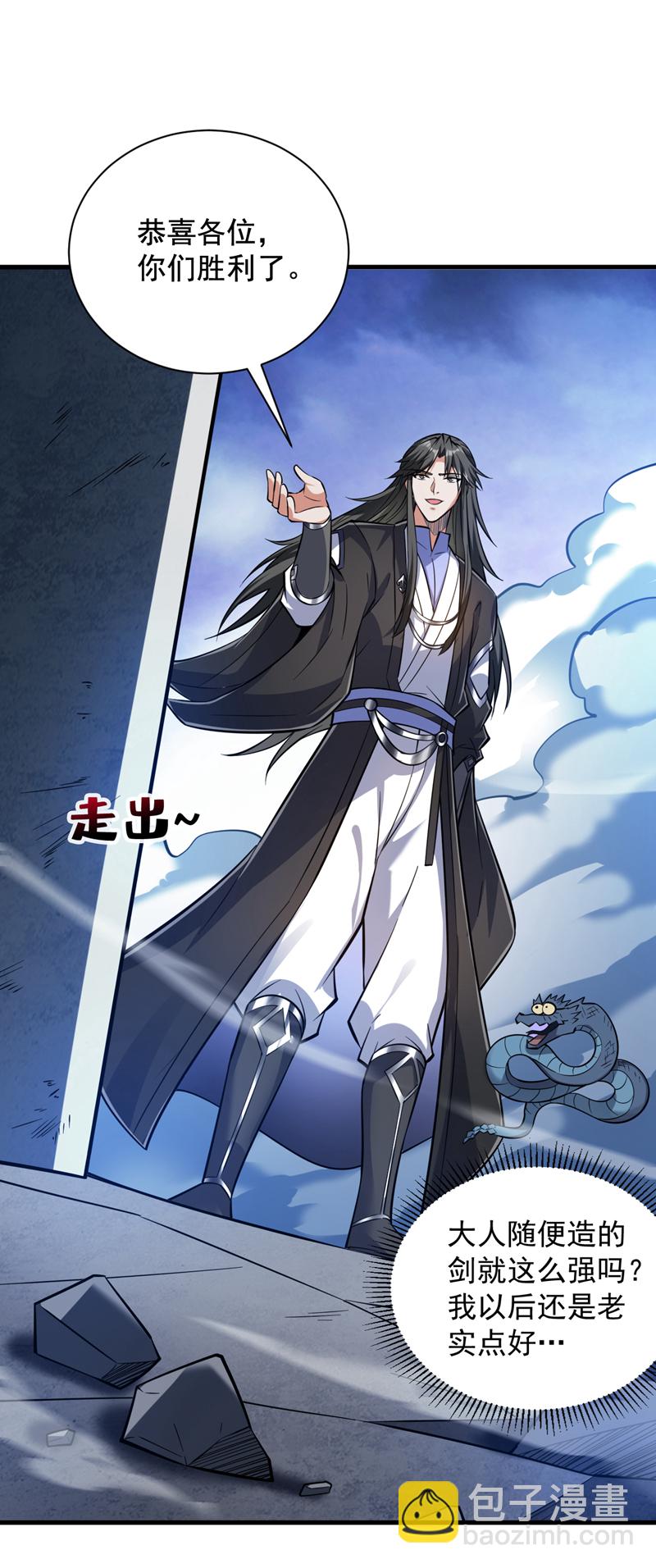 第119话 欢迎玄程大人~9