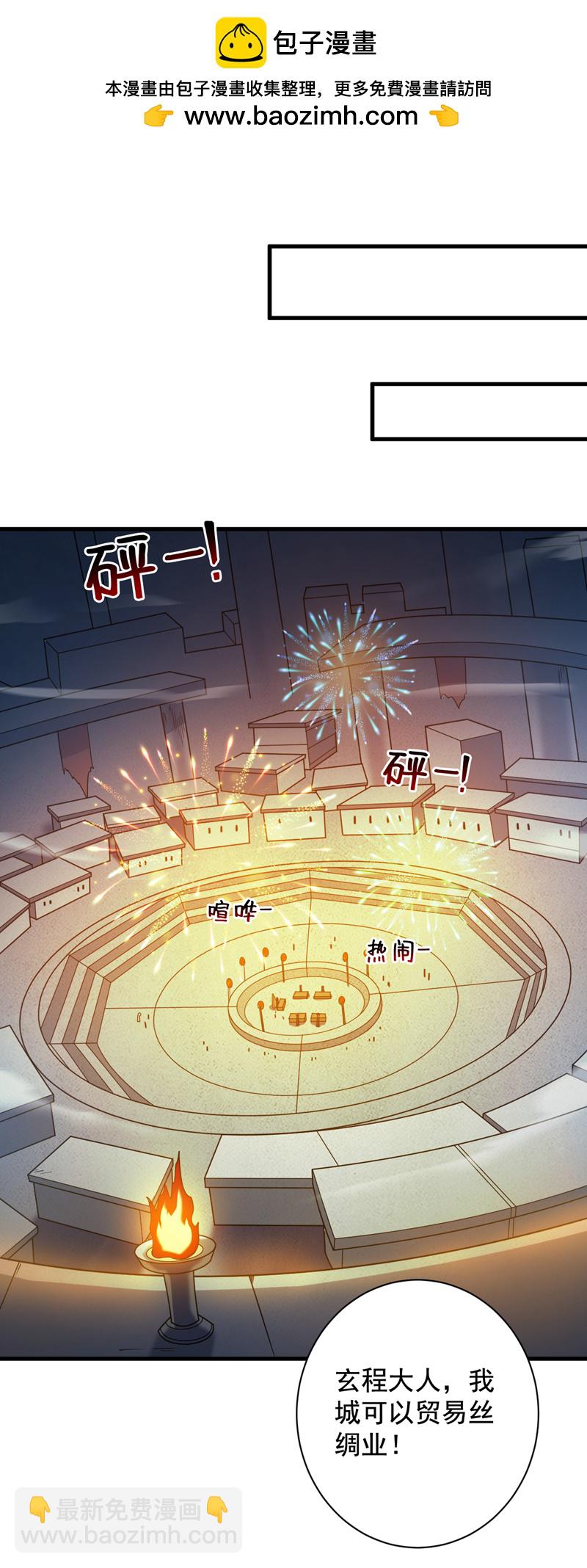 第120话 诛仙阵启动！1