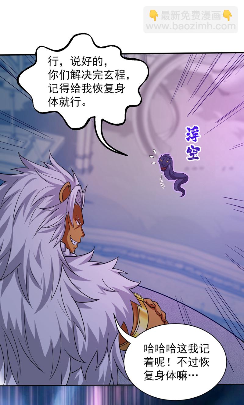 第120话 诛仙阵启动！12