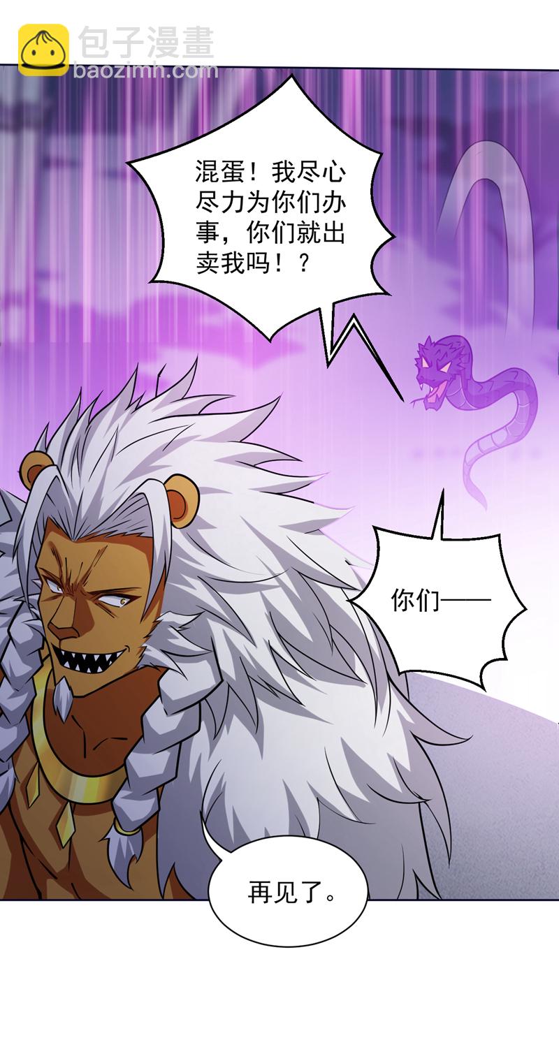 第120话 诛仙阵启动！17