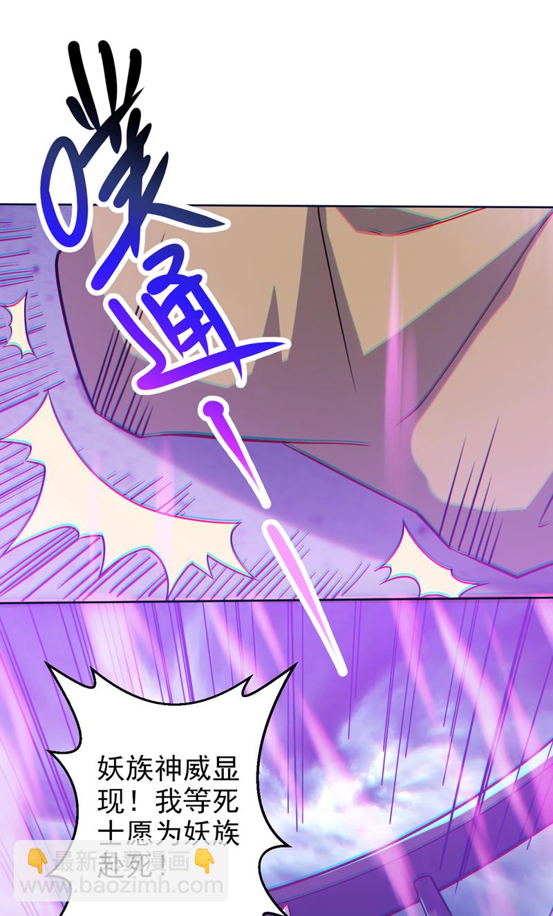 第120话 诛仙阵启动！21