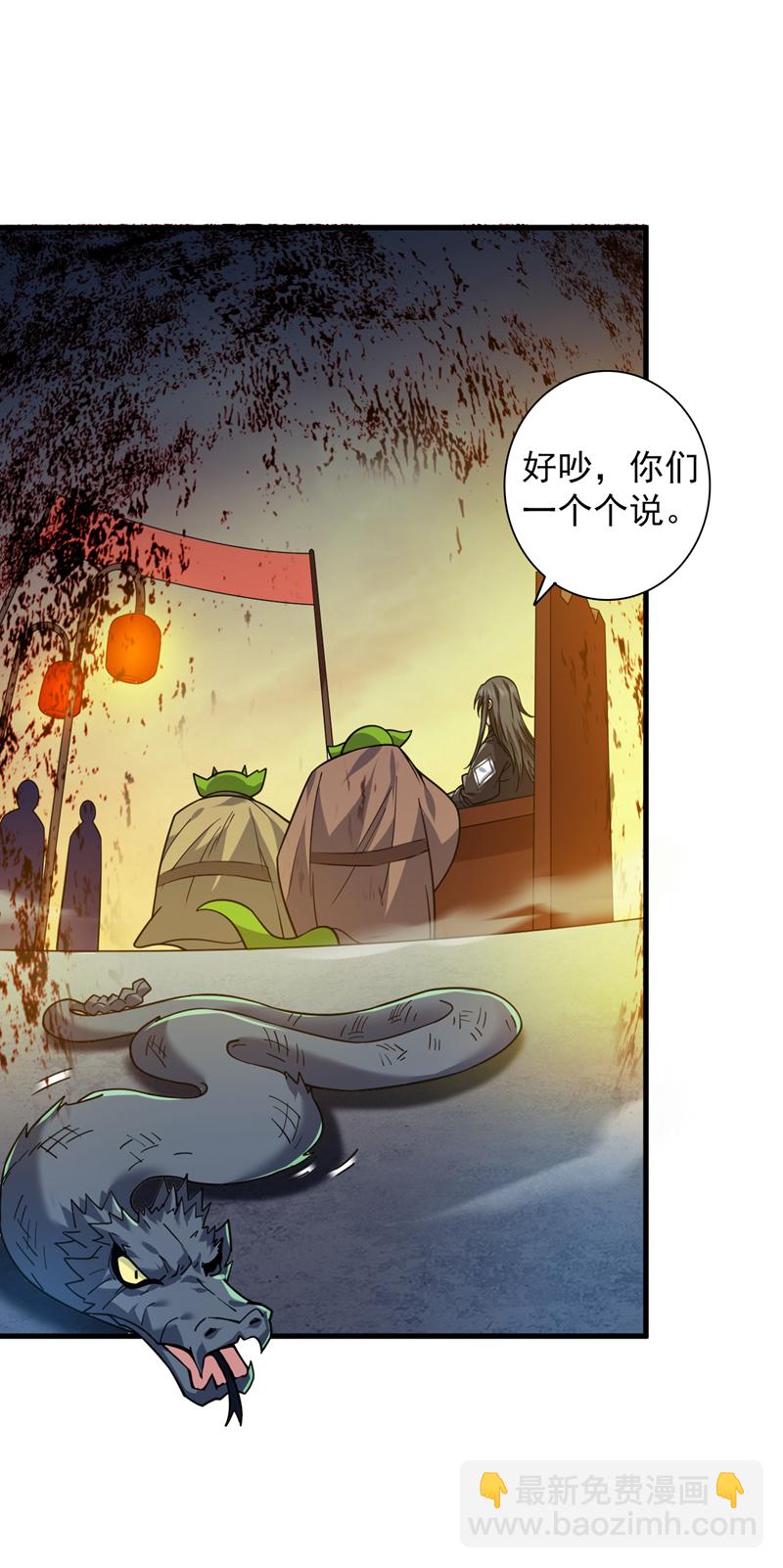 第120话 诛仙阵启动！3