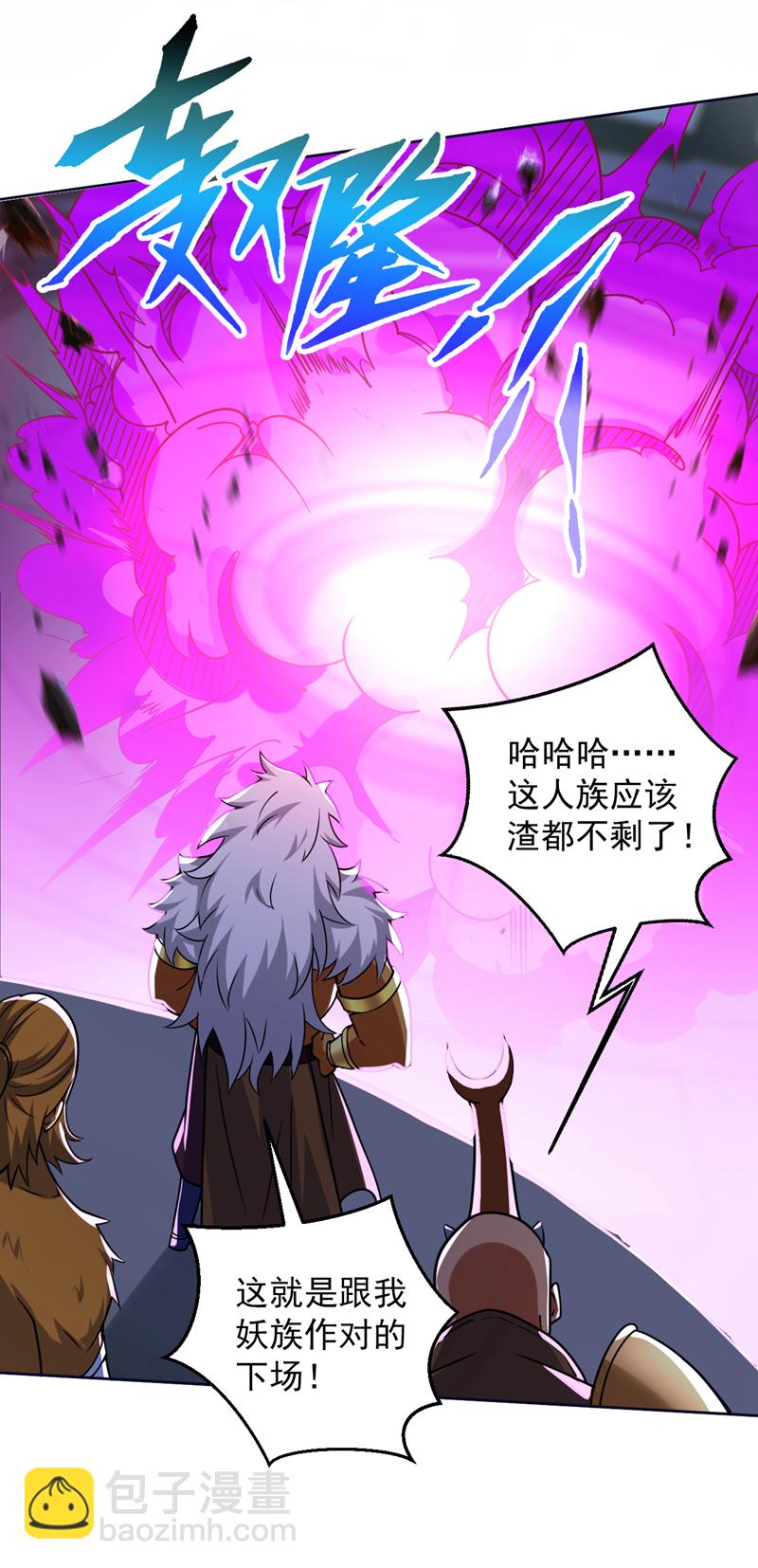 第120话 诛仙阵启动！30