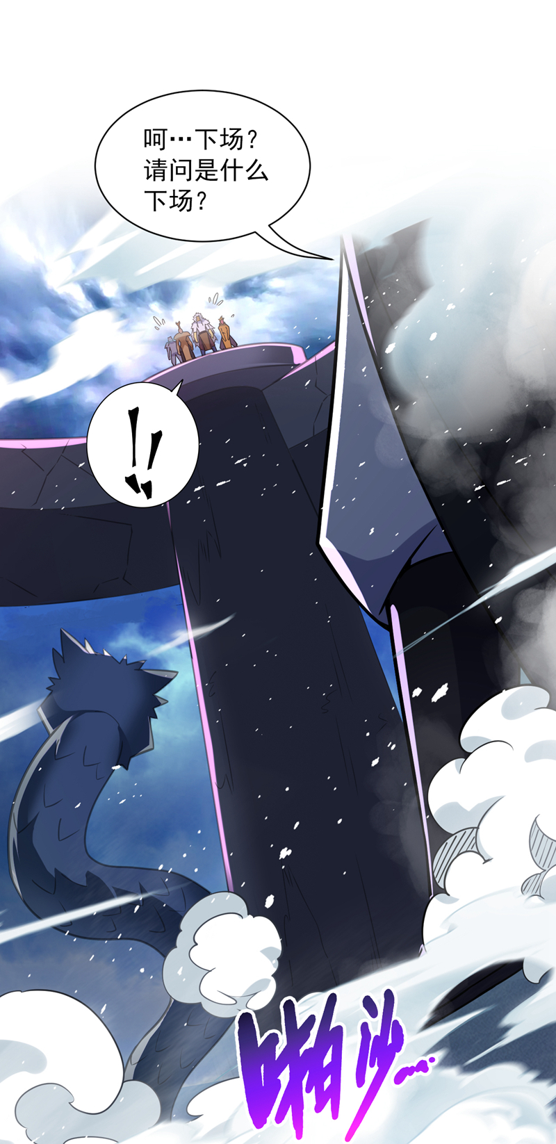 第120话 诛仙阵启动！31