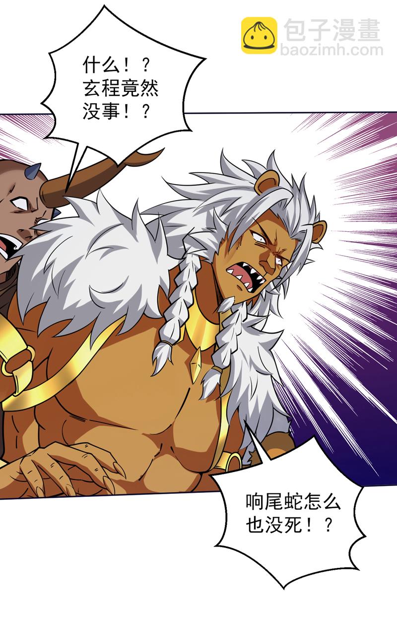 第120话 诛仙阵启动！33