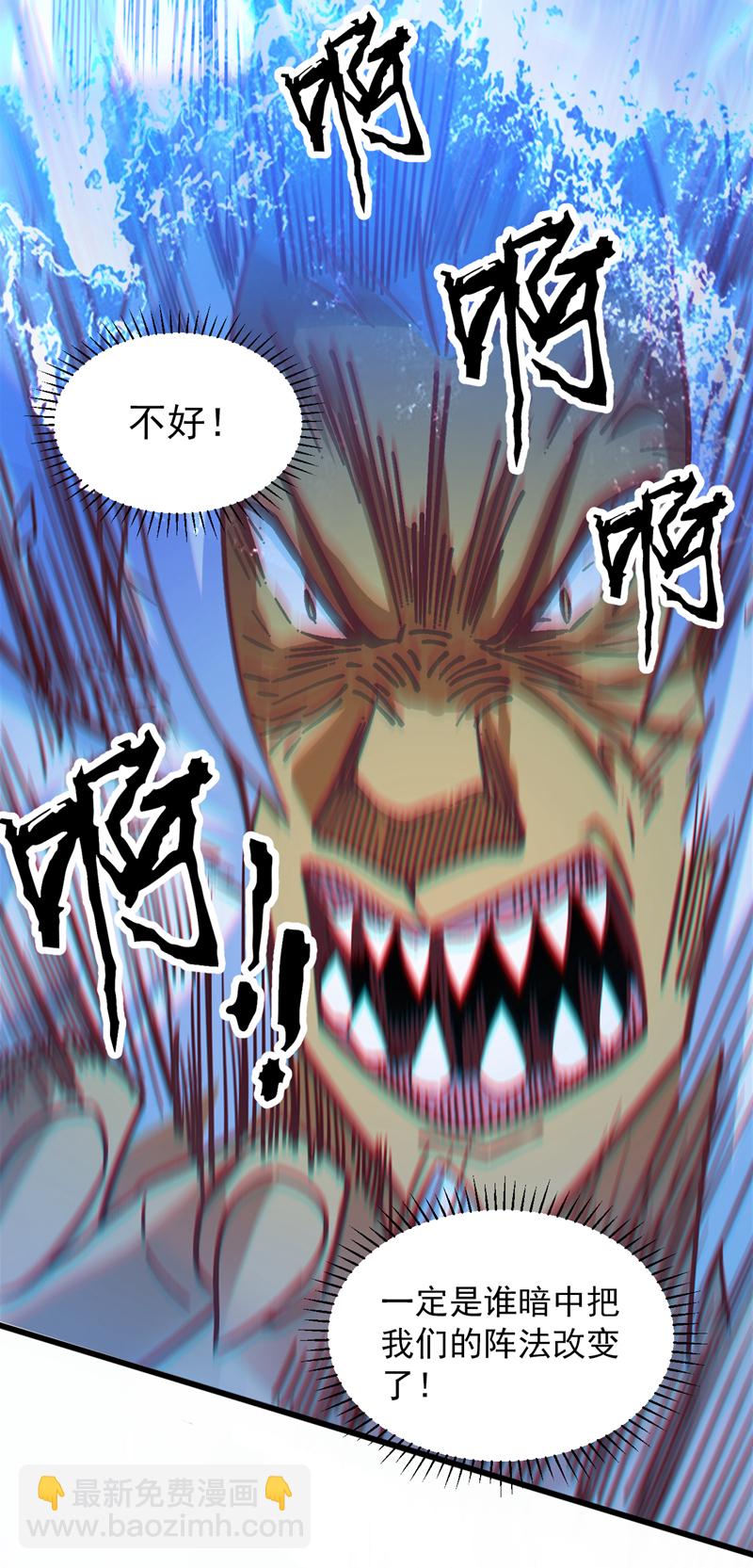 第120话 诛仙阵启动！37