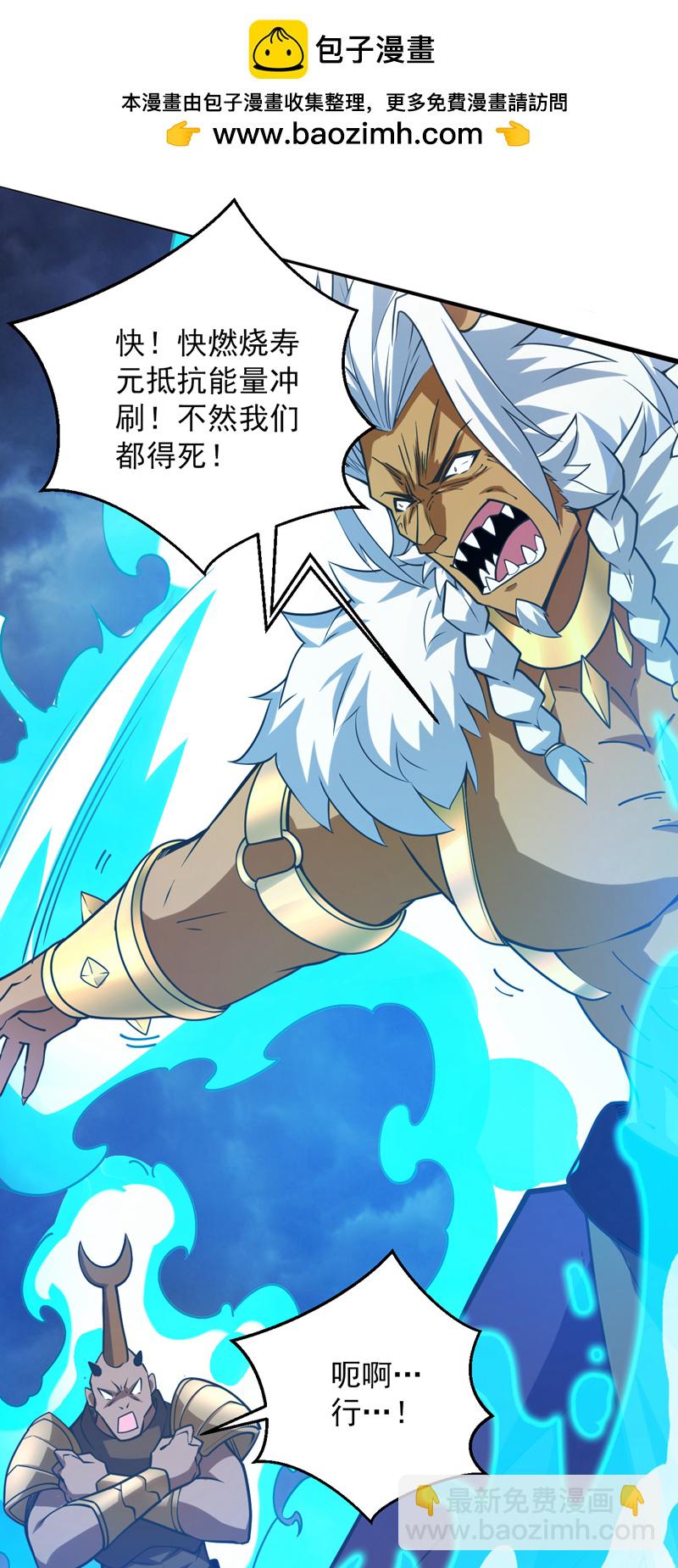 第121话 合理干掉他！1