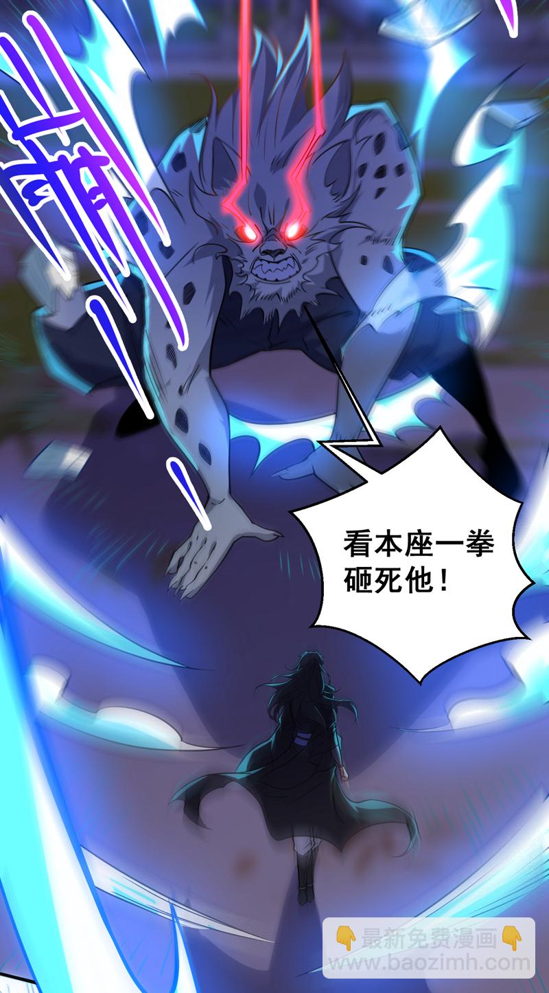 第121话 合理干掉他！16