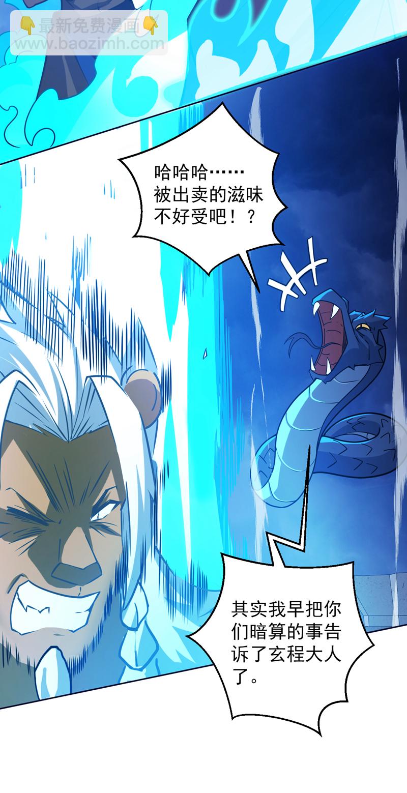 第121话 合理干掉他！2