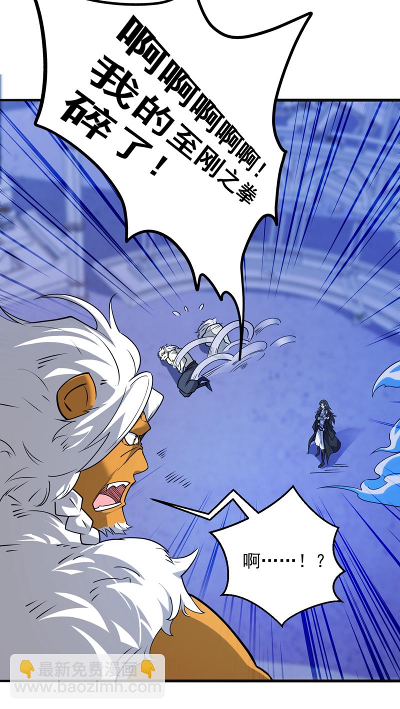 第121话 合理干掉他！20