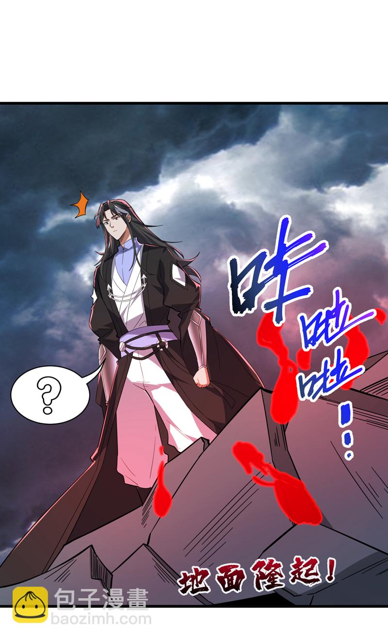 第121话 合理干掉他！21