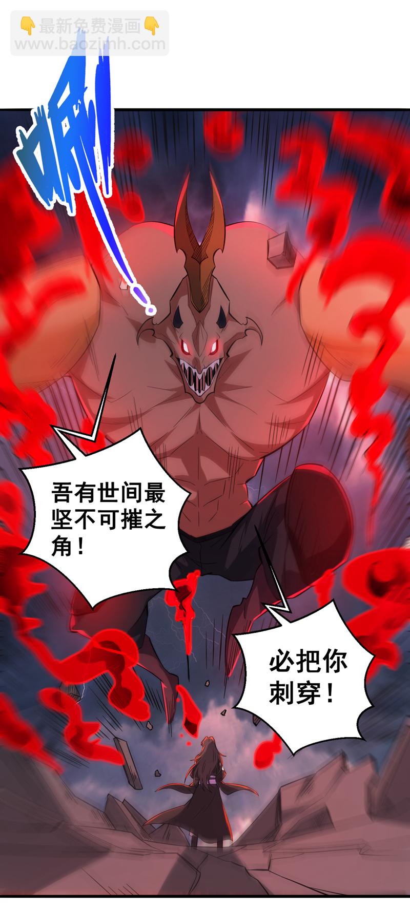 第121话 合理干掉他！22