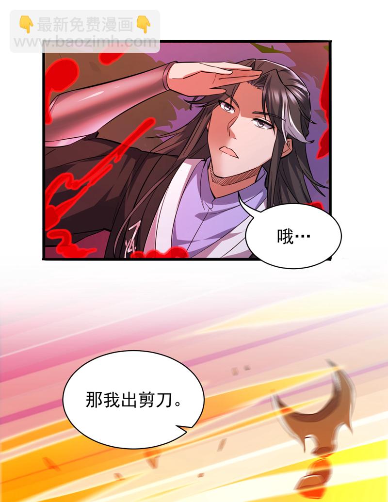 第121话 合理干掉他！23