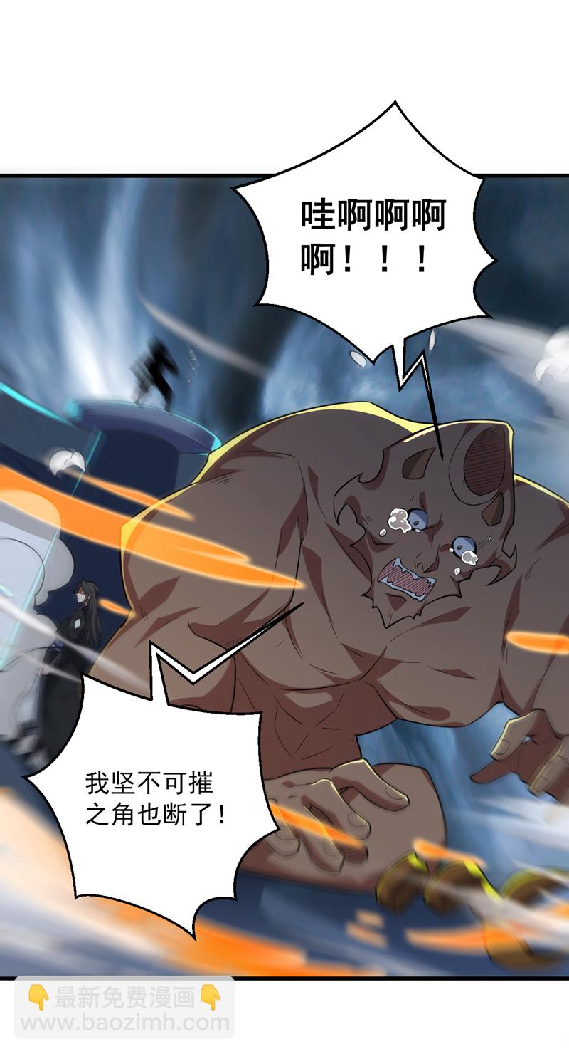 第121话 合理干掉他！25