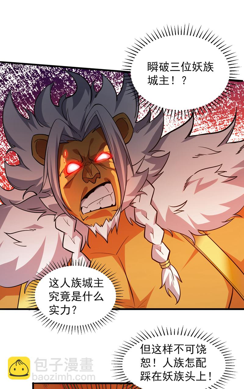 第121话 合理干掉他！26
