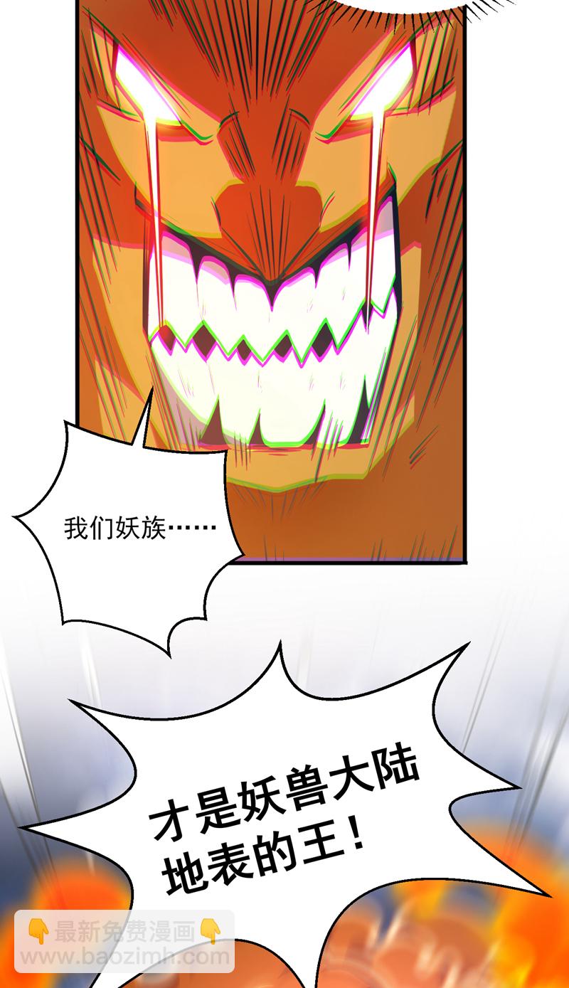 第121话 合理干掉他！27
