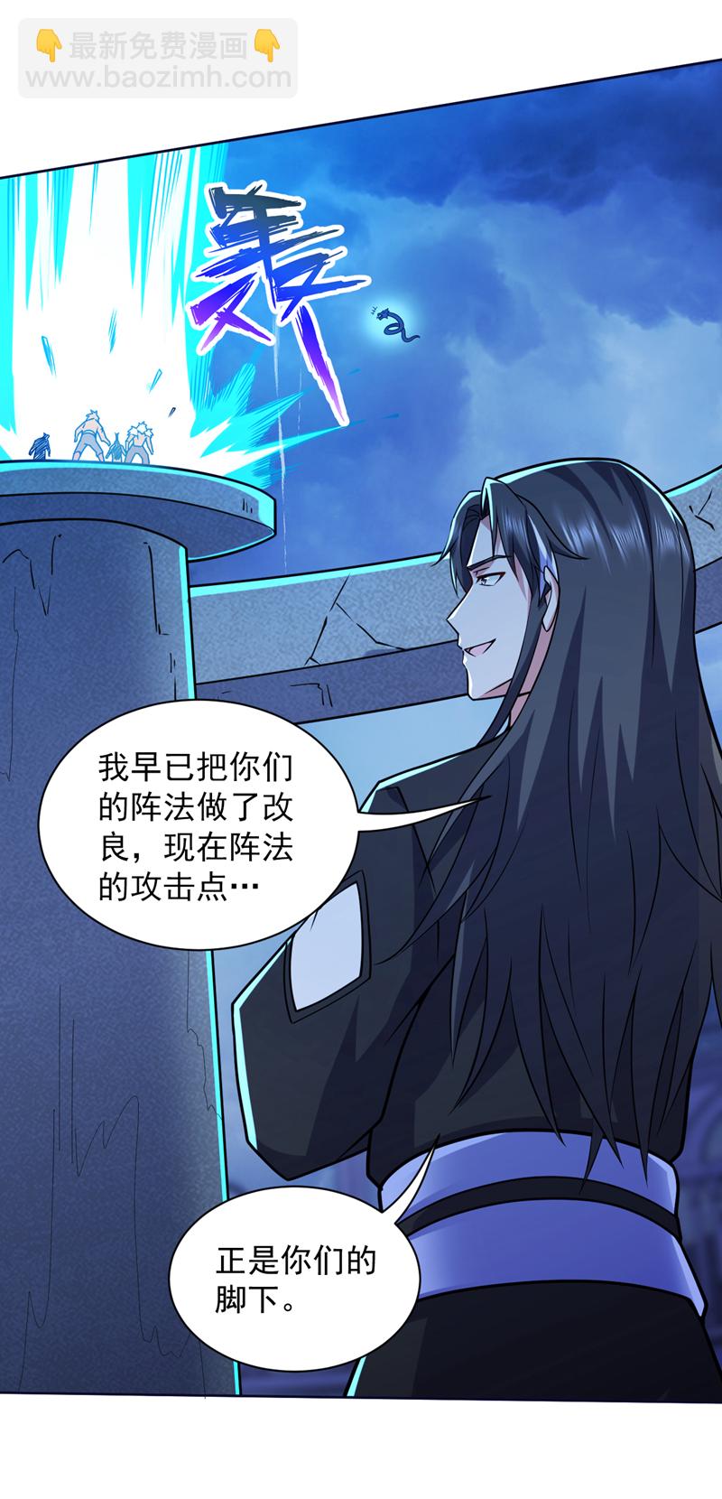 第121话 合理干掉他！3